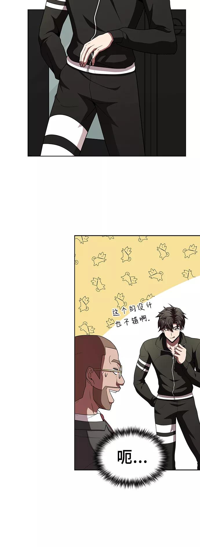 《被塔诅咒的猎人》第75话 第2页