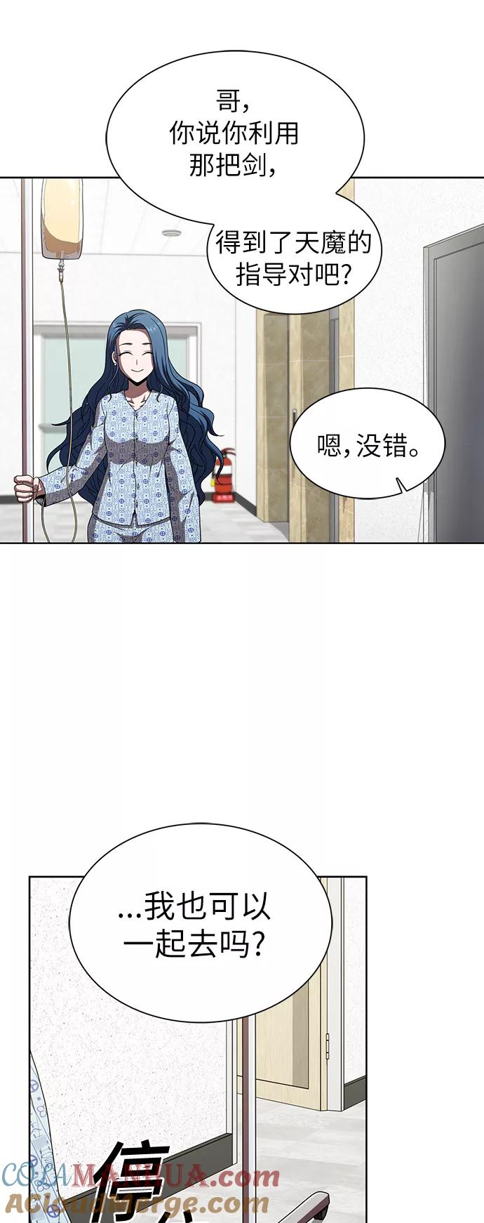 《被塔诅咒的猎人》第75话 第13页