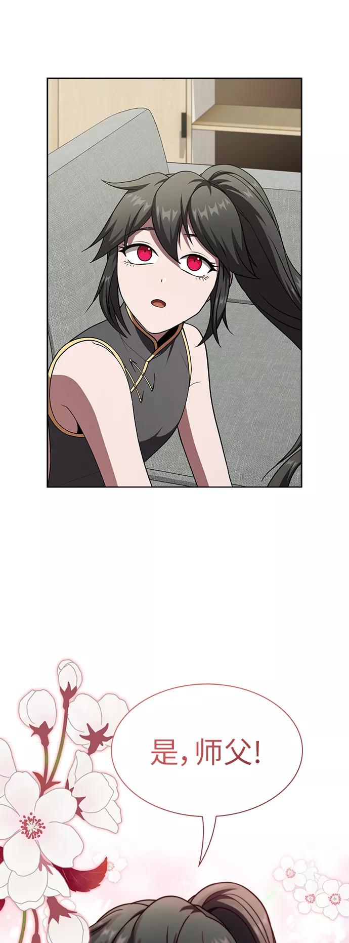 《被塔诅咒的猎人》第75话 第59页