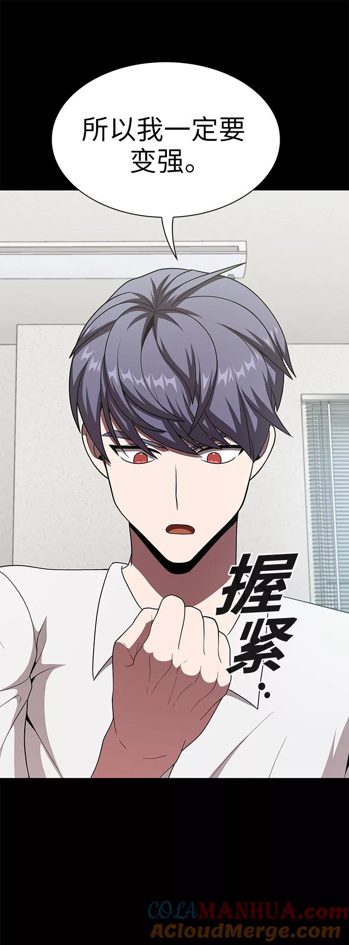 《被塔诅咒的猎人》第75话 第22页