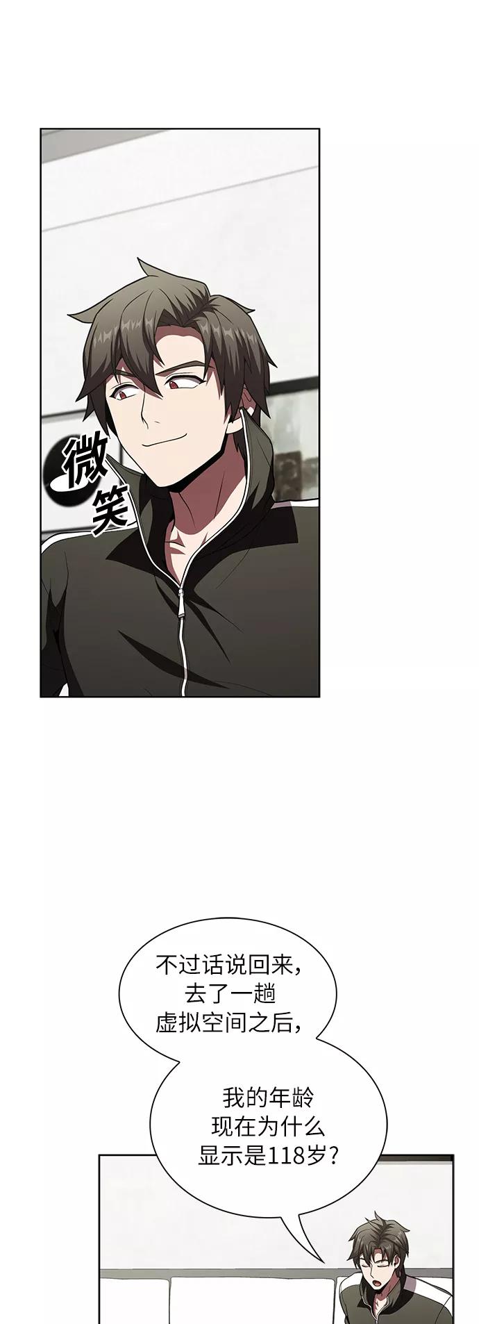 《被塔诅咒的猎人》第75话 第36页