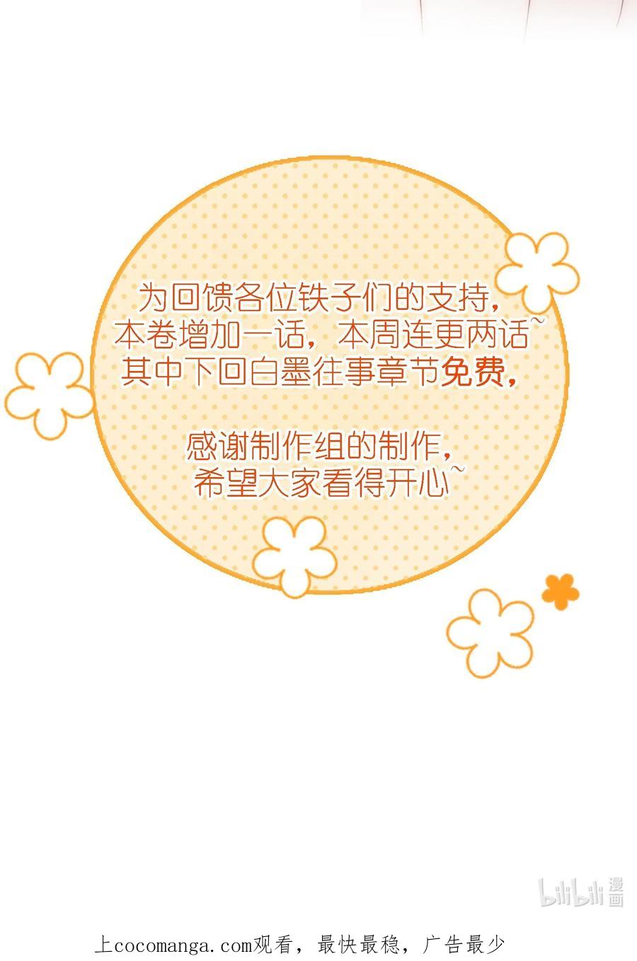 恶人想要抢救一下 074 令人迷惑 第54页