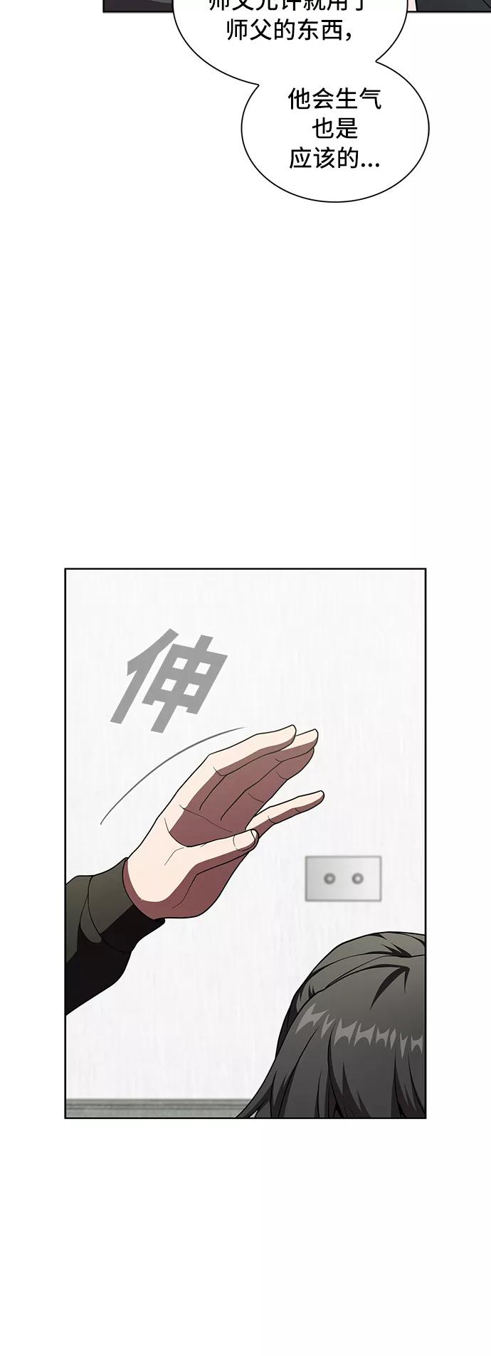 《被塔诅咒的猎人》第75话 第56页
