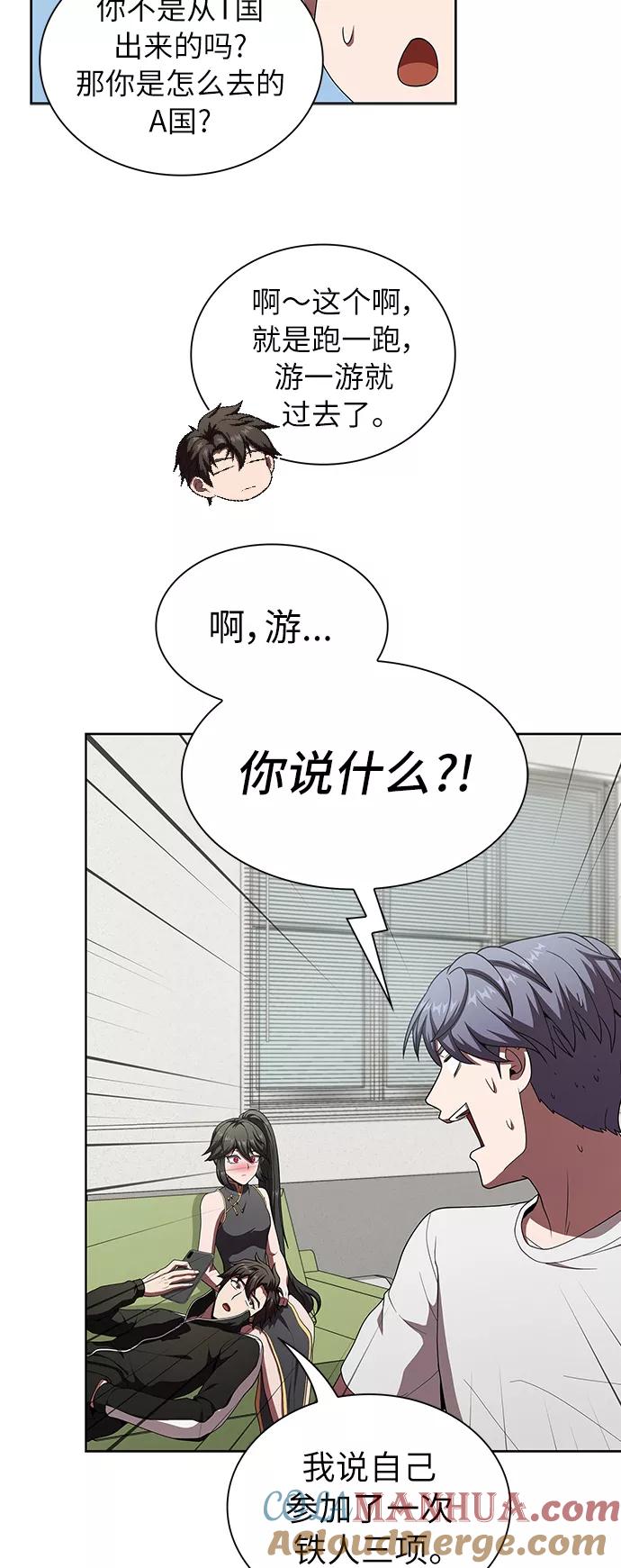 《被塔诅咒的猎人》第75话 第10页