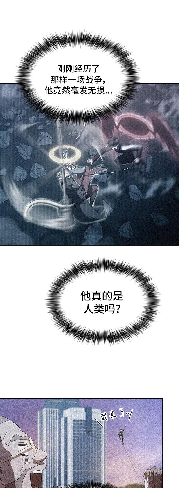 《被塔诅咒的猎人》第75话 第3页