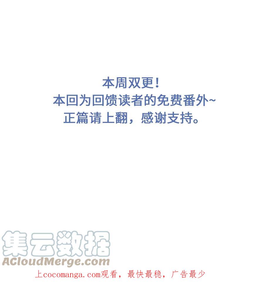 恶人想要抢救一下 番外 白墨篇 第1页