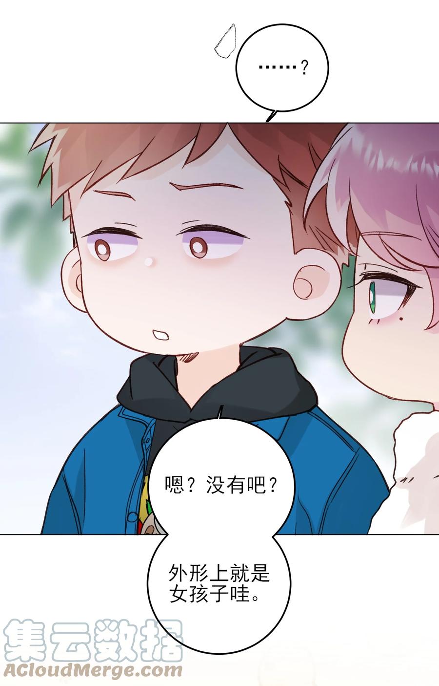 恶人想要抢救一下 番外 白墨篇 第22页