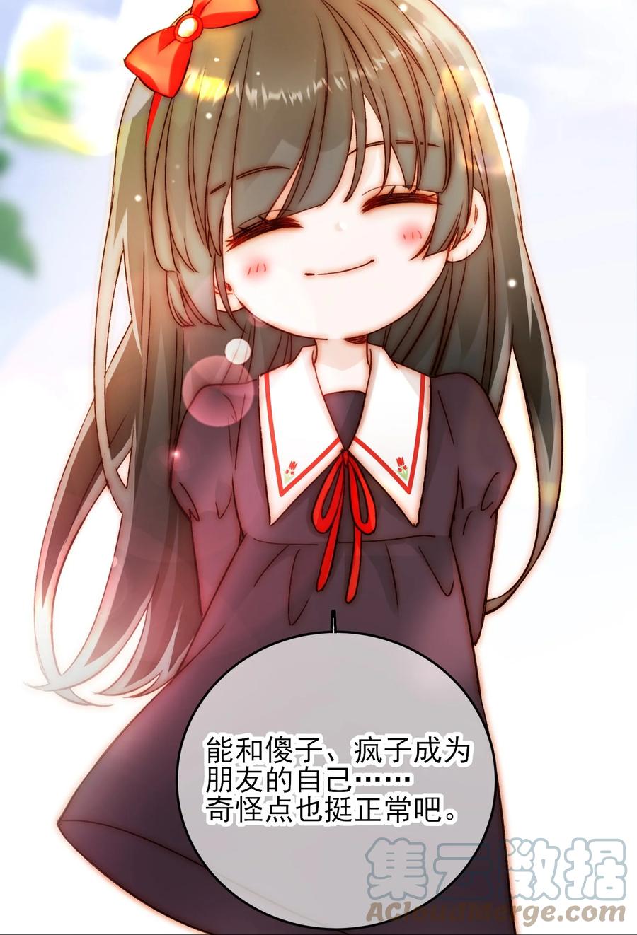恶人想要抢救一下 番外 白墨篇 第25页