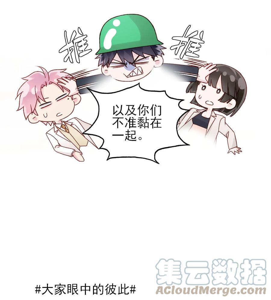 恶人想要抢救一下 075 给我解释一下？ 第37页