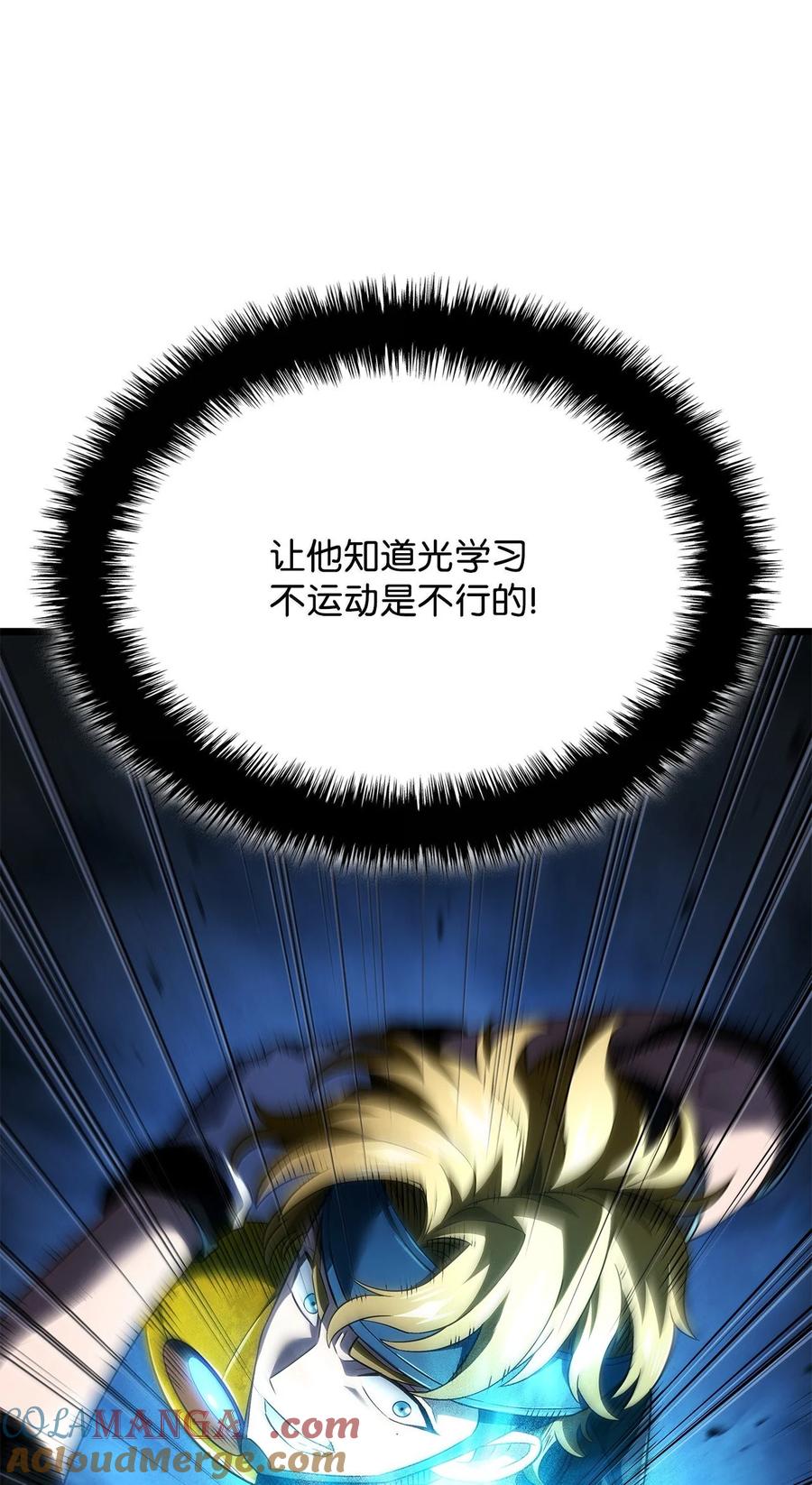 《铁血剑家猎犬的回归》77 震惊四座 第105页