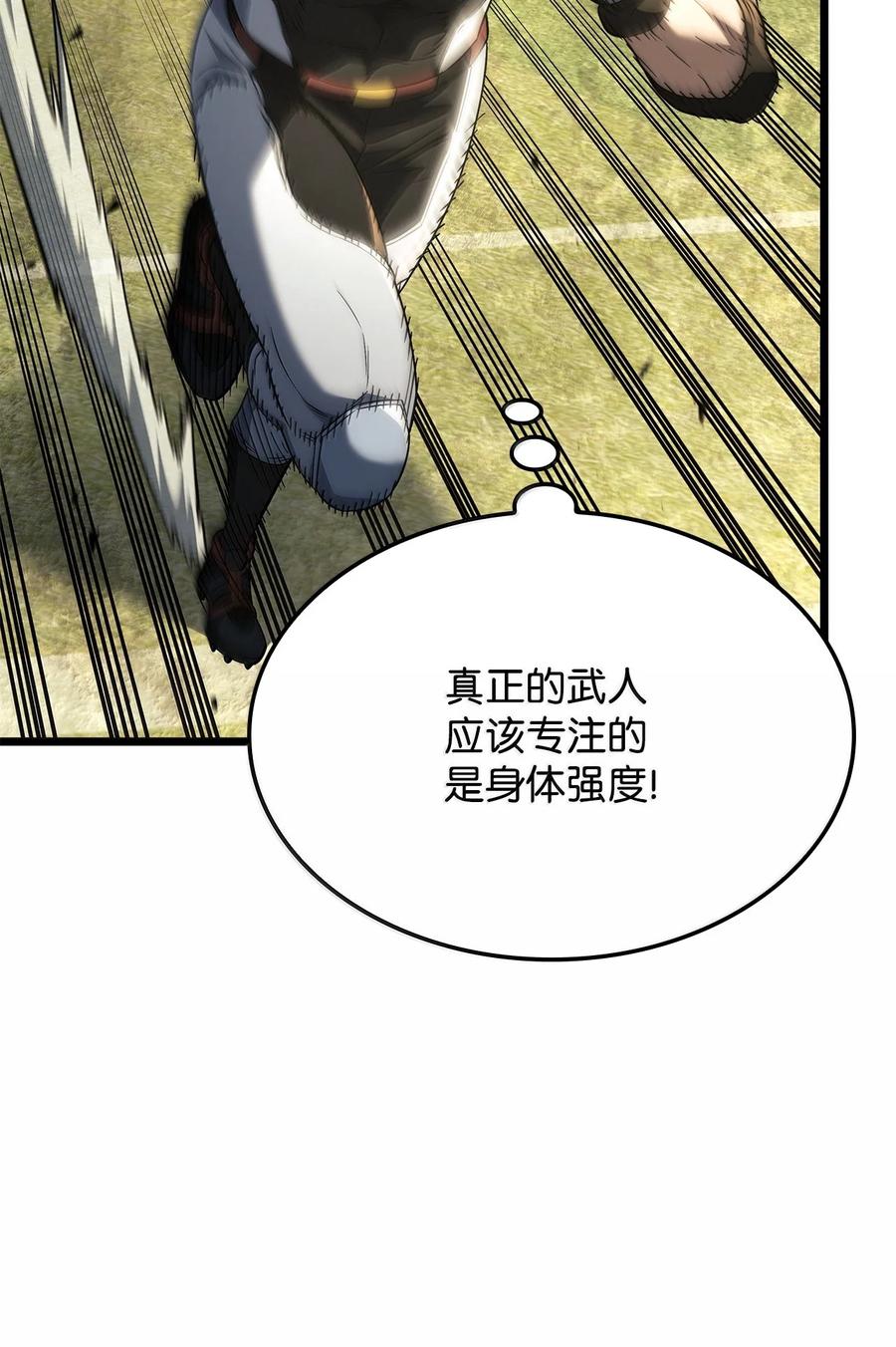《铁血剑家猎犬的回归》77 震惊四座 第98页