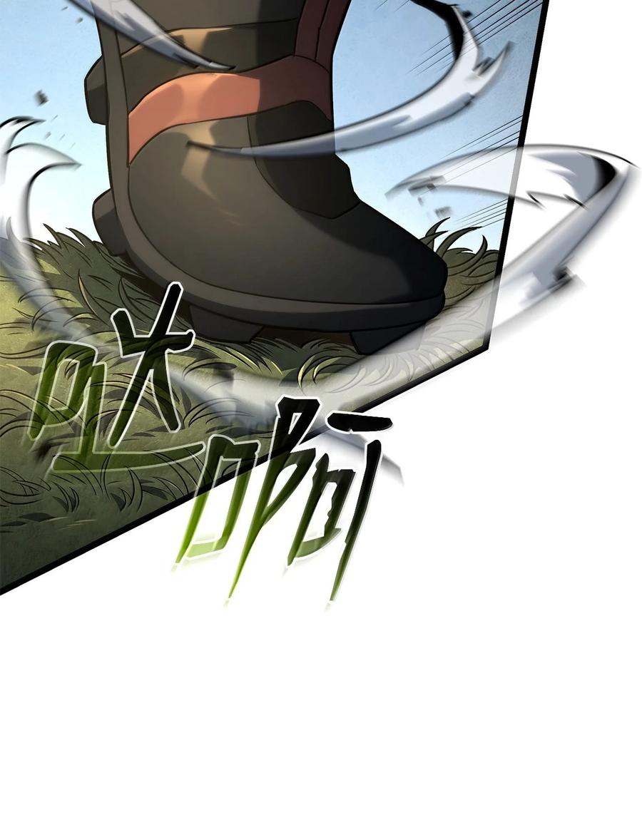 《铁血剑家猎犬的回归》77 震惊四座 第104页