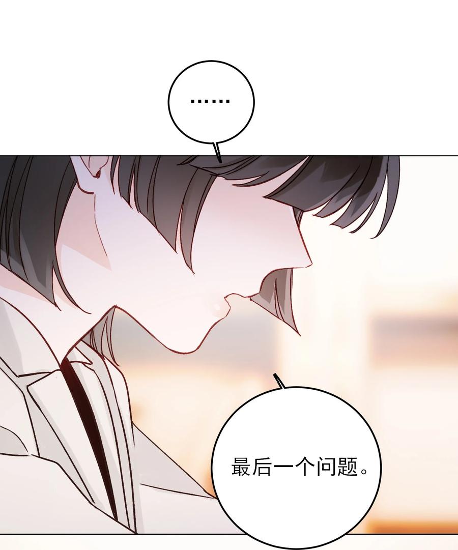 恶人想要抢救一下 075 给我解释一下？ 第14页