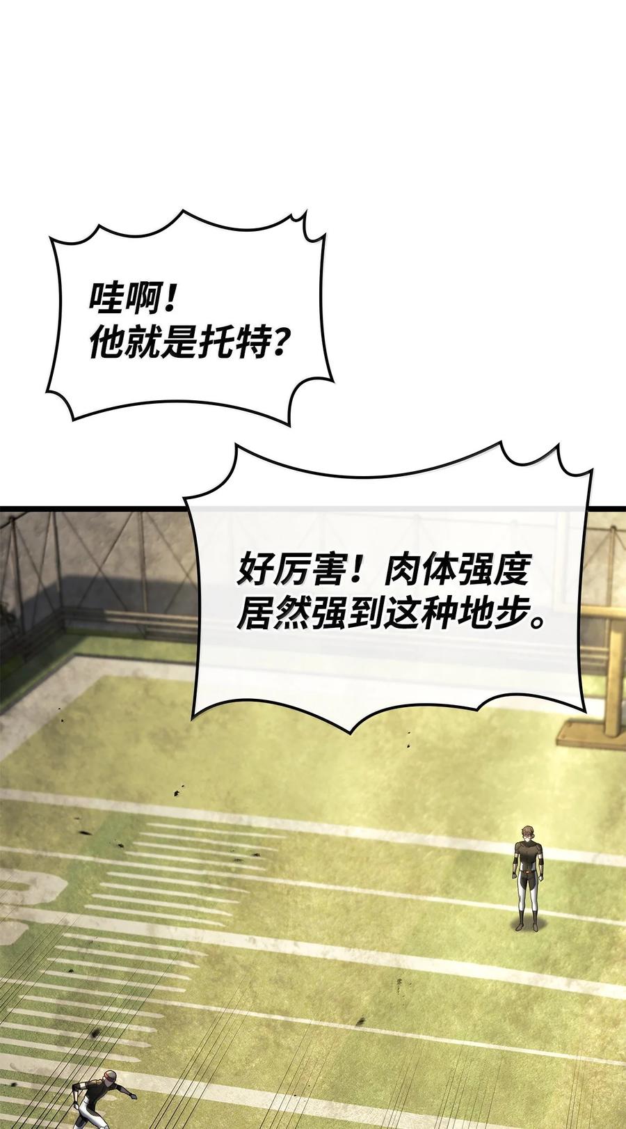 《铁血剑家猎犬的回归》77 震惊四座 第95页