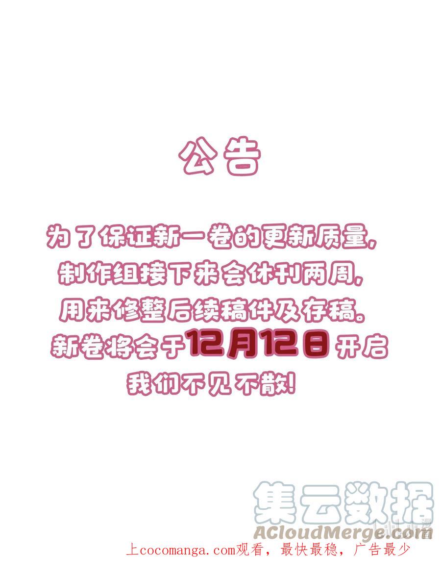 恶人想要抢救一下 075 给我解释一下？ 第41页