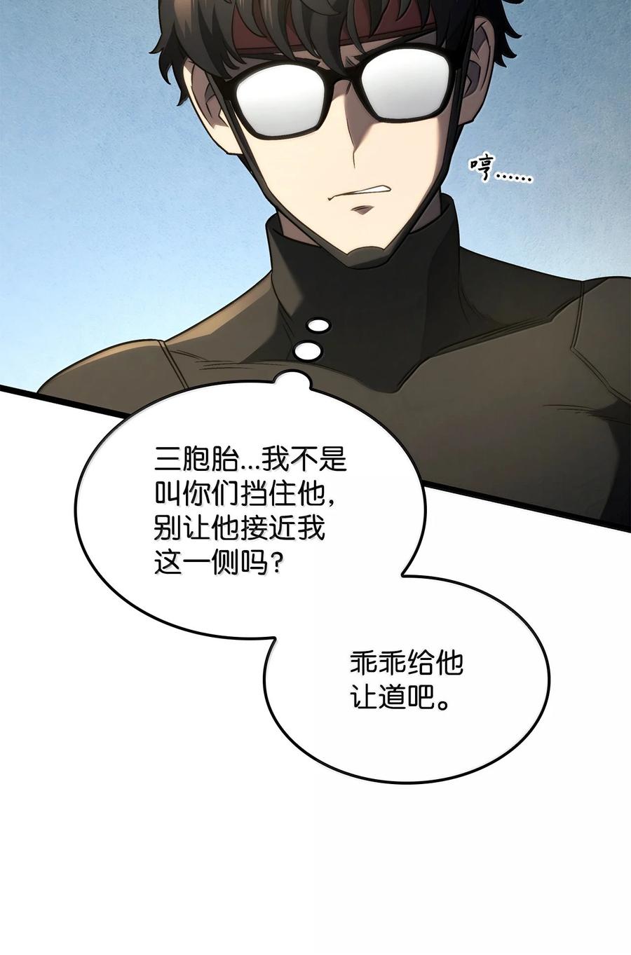 《铁血剑家猎犬的回归》77 震惊四座 第102页
