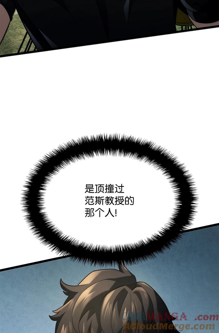 《铁血剑家猎犬的回归》77 震惊四座 第101页