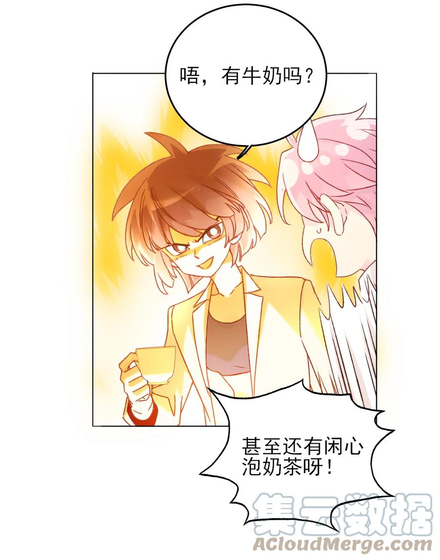 恶人想要抢救一下 076 惩罚 第21页