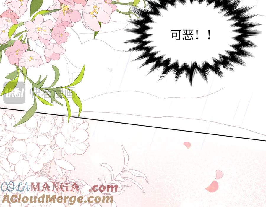 大仙儿 第7话：澡白洗了！ 第77页