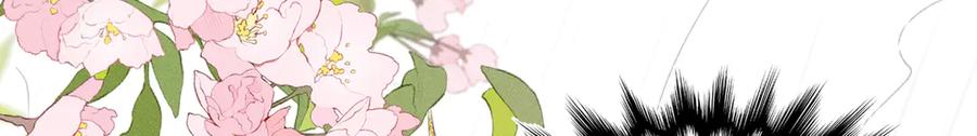 大仙儿 第7话：澡白洗了！ 第76页
