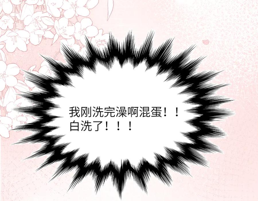 大仙儿 第7话：澡白洗了！ 第78页