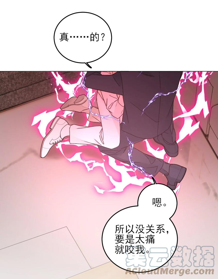 恶人想要抢救一下 077 惩罚 第40页