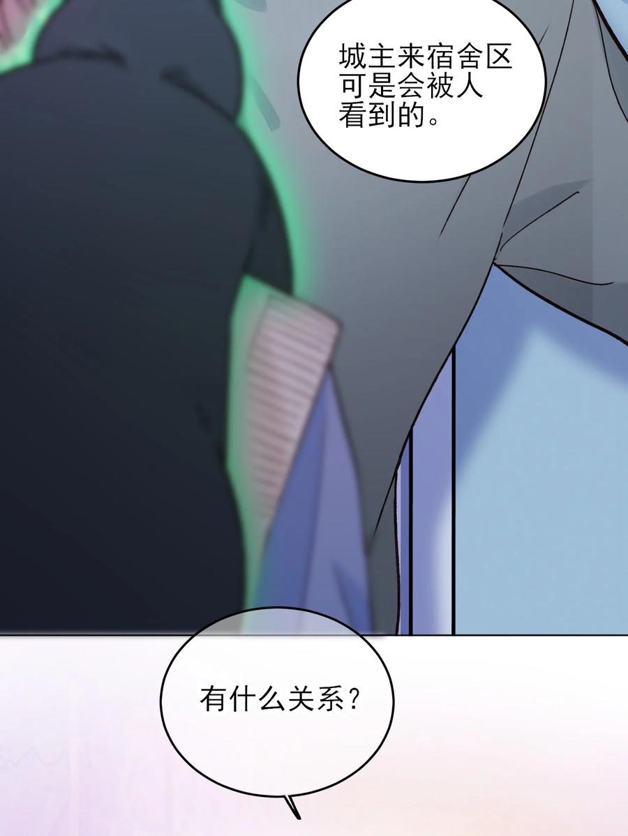 恶人想要抢救一下 080 接下来很重要 第6页