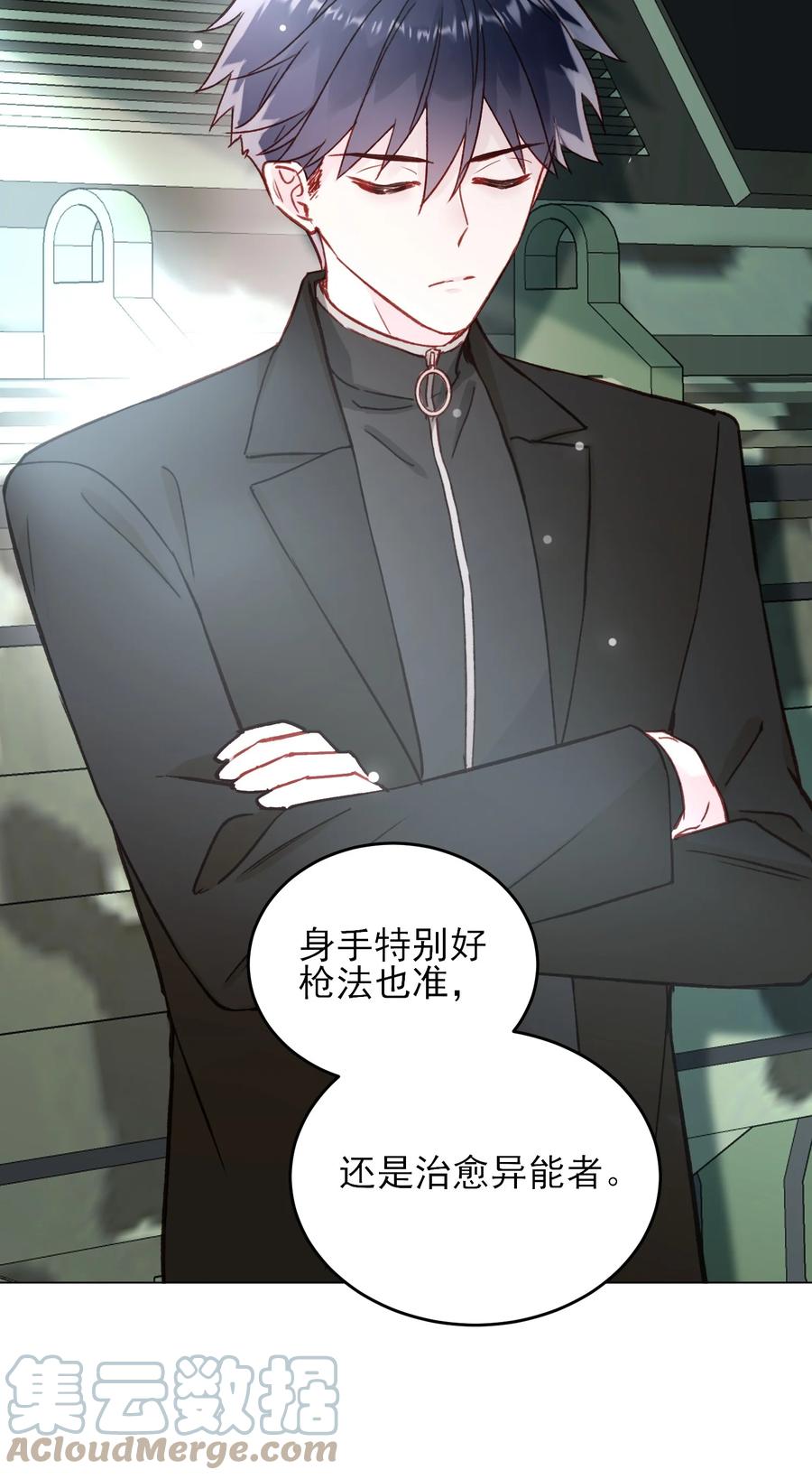 恶人想要抢救一下 080 接下来很重要 第46页