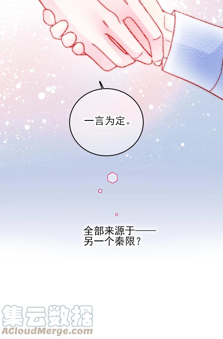 恶人想要抢救一下 080 接下来很重要 第43页
