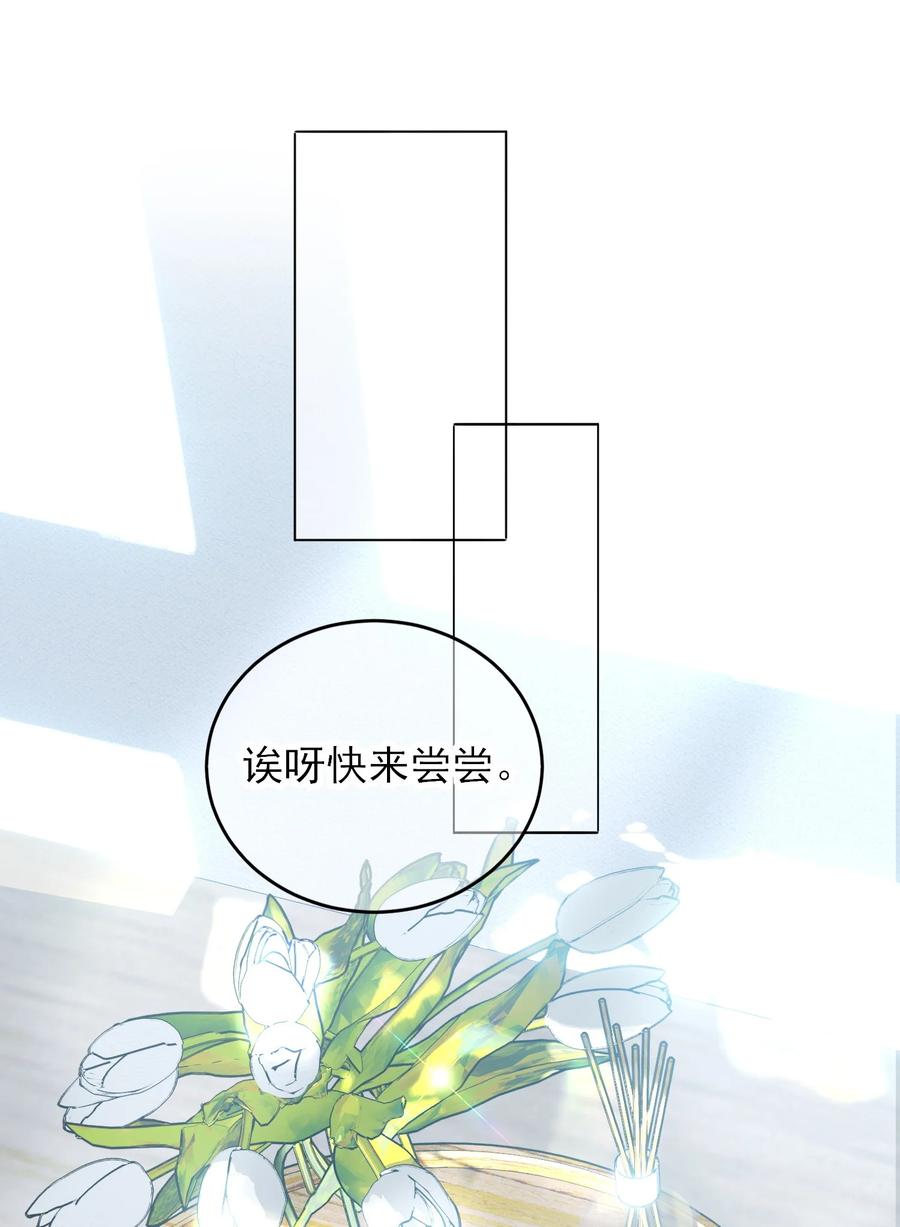 恶人想要抢救一下 080 接下来很重要 第12页