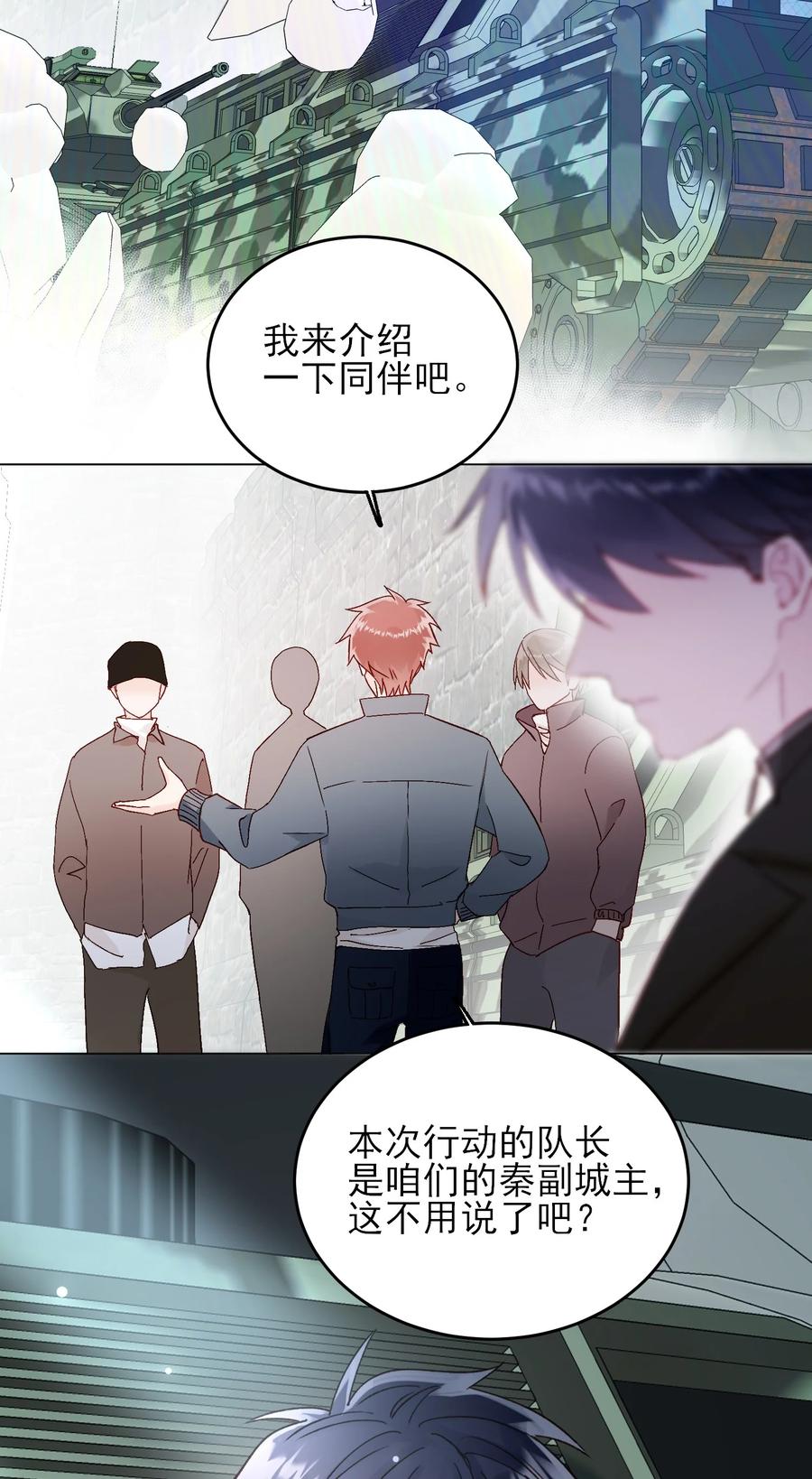 恶人想要抢救一下 080 接下来很重要 第45页