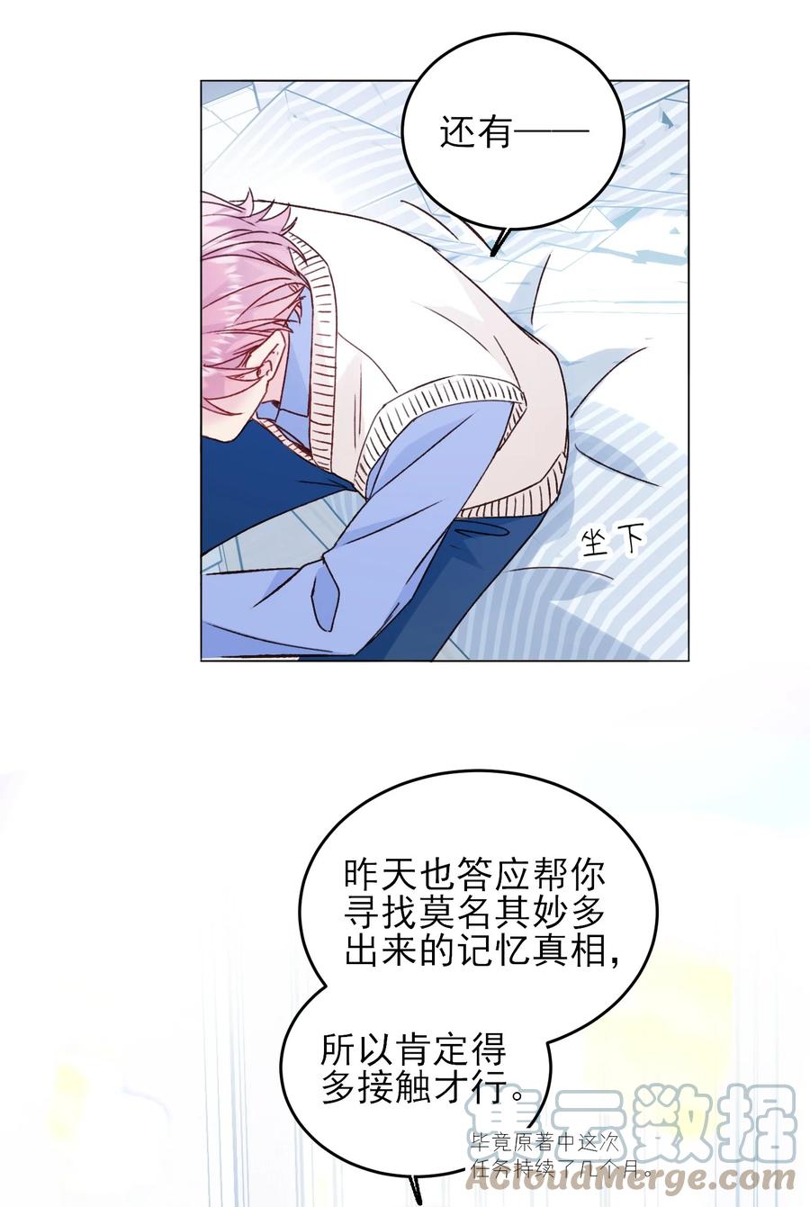 恶人想要抢救一下 080 接下来很重要 第34页