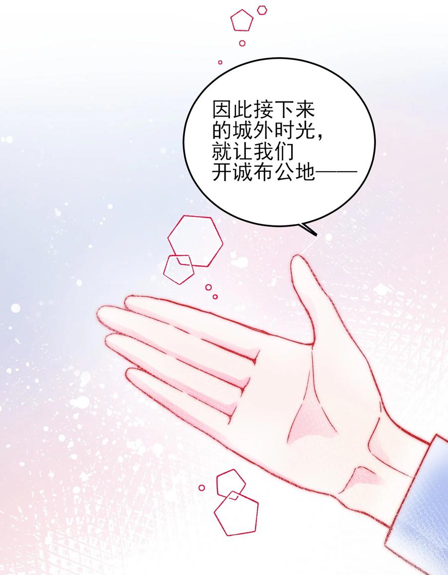 恶人想要抢救一下 080 接下来很重要 第39页