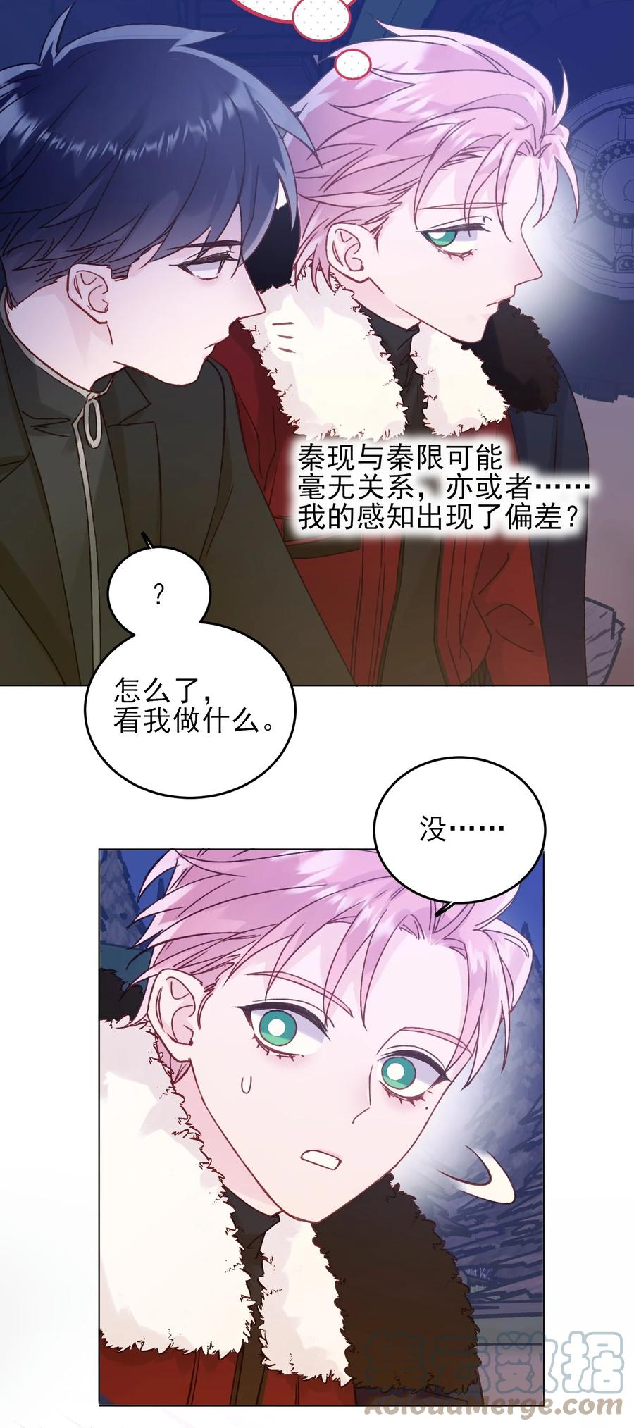 恶人想要抢救一下 081 他又在试探我 第37页