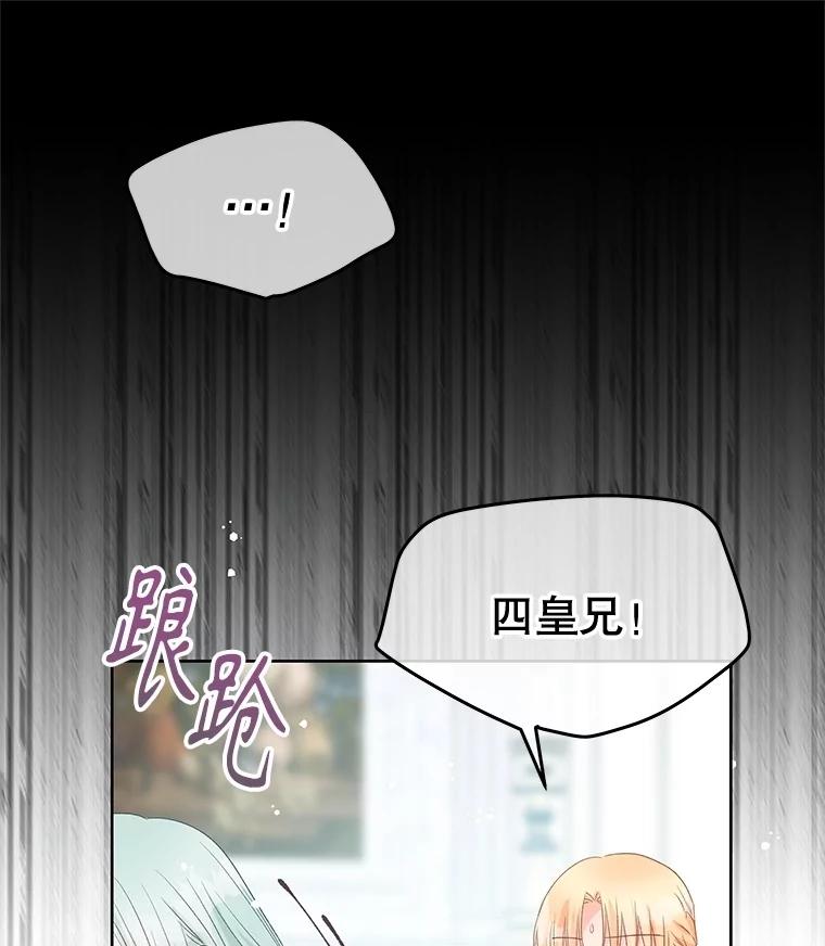 《不要相信那本日记》82.失忆 第86页