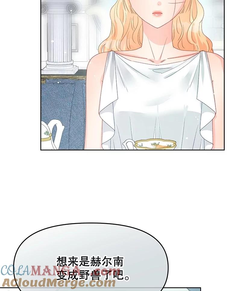 《不要相信那本日记》82.失忆 第37页
