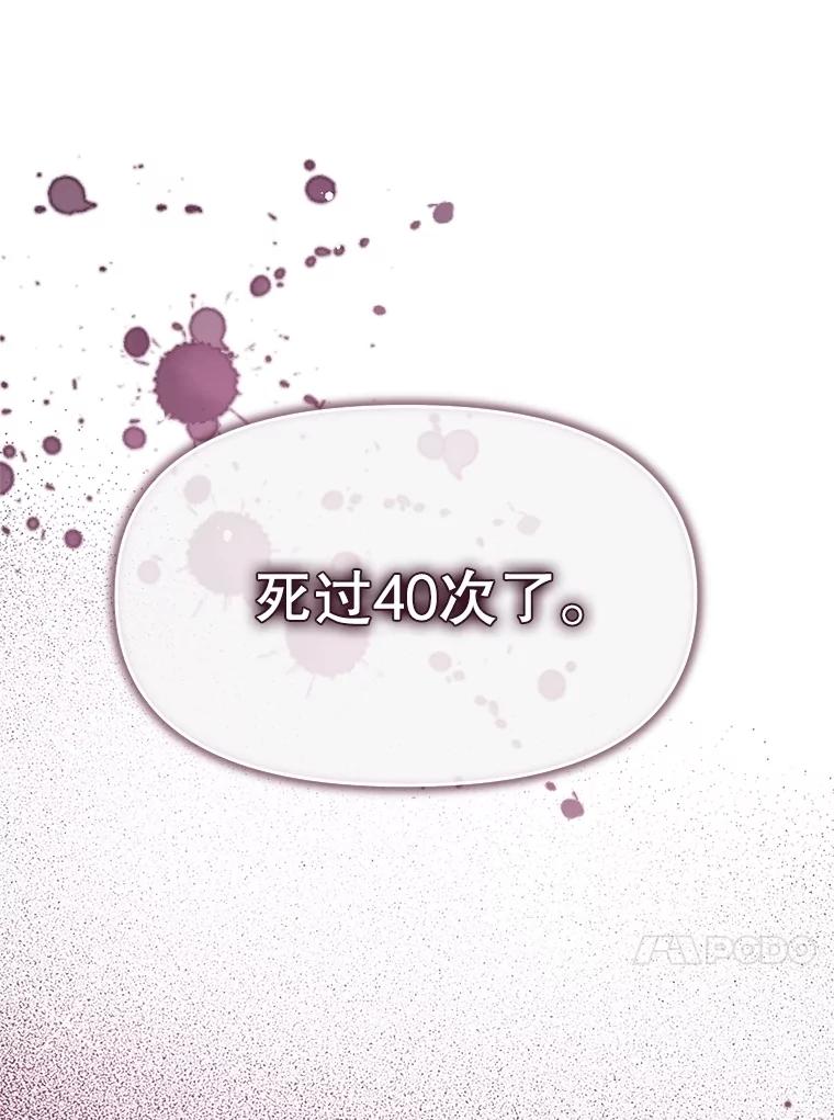 《不要相信那本日记》82.失忆 第68页