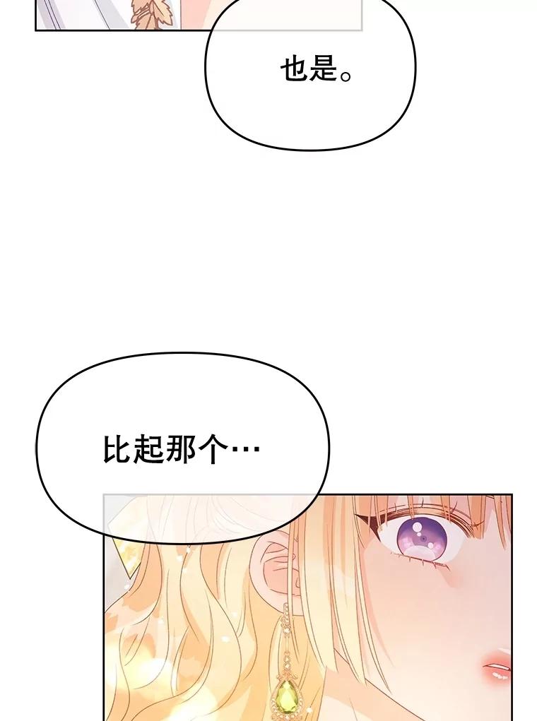 《不要相信那本日记》82.失忆 第11页