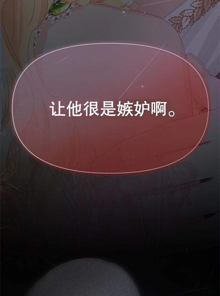 《不要相信那本日记》82.失忆 第3页