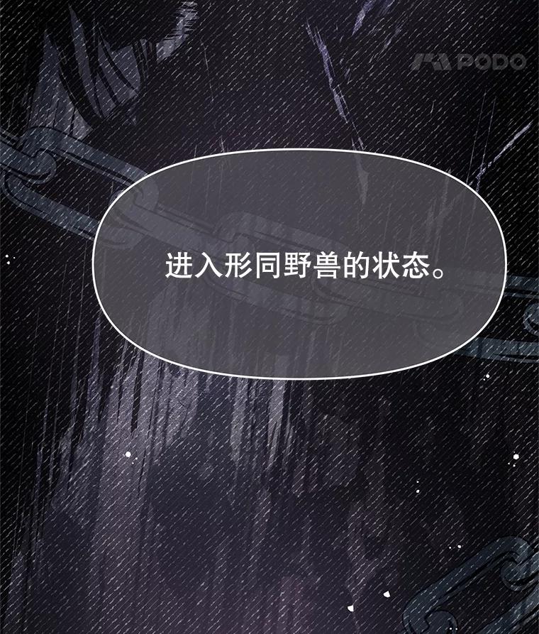 《不要相信那本日记》82.失忆 第42页