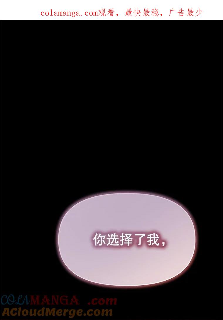 《不要相信那本日记》82.失忆 第1页