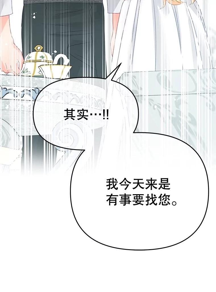 《不要相信那本日记》82.失忆 第60页