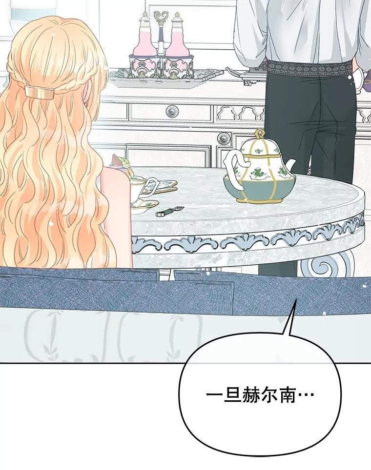《不要相信那本日记》82.失忆 第40页