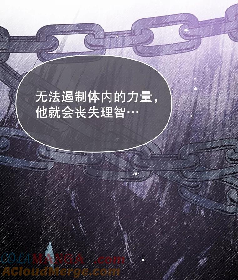 《不要相信那本日记》82.失忆 第41页