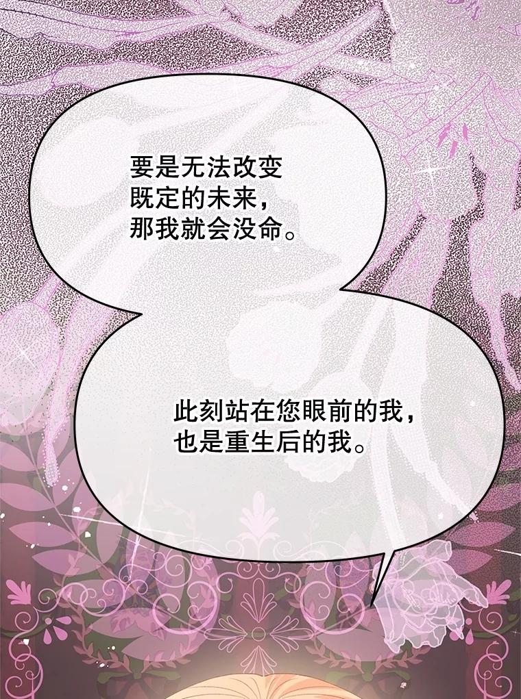 《不要相信那本日记》82.失忆 第70页