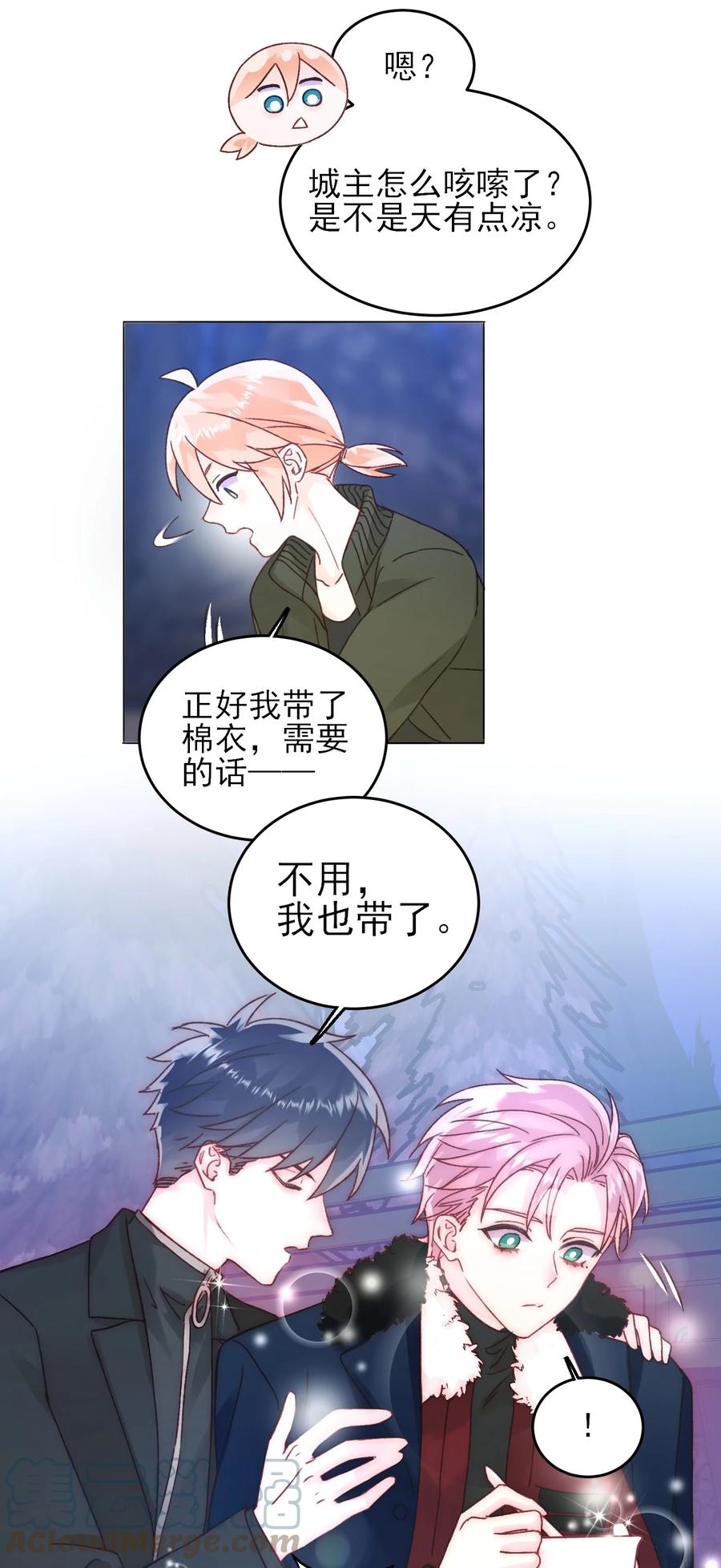 恶人想要抢救一下 081 他又在试探我 第31页