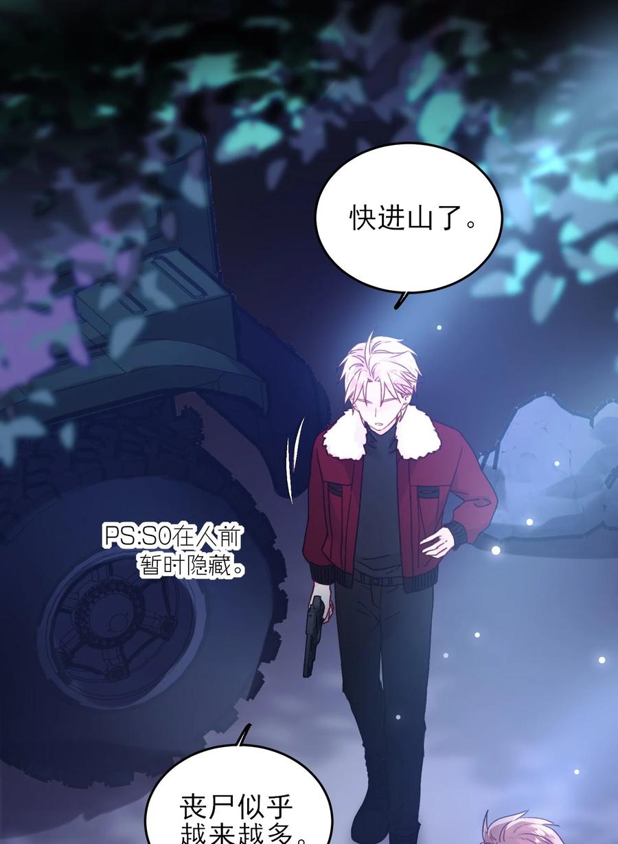 恶人想要抢救一下 081 他又在试探我 第6页