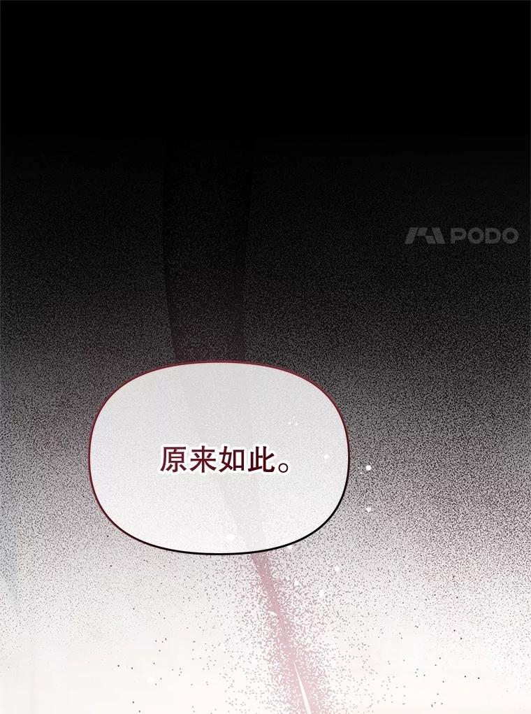 《不要相信那本日记》82.失忆 第7页