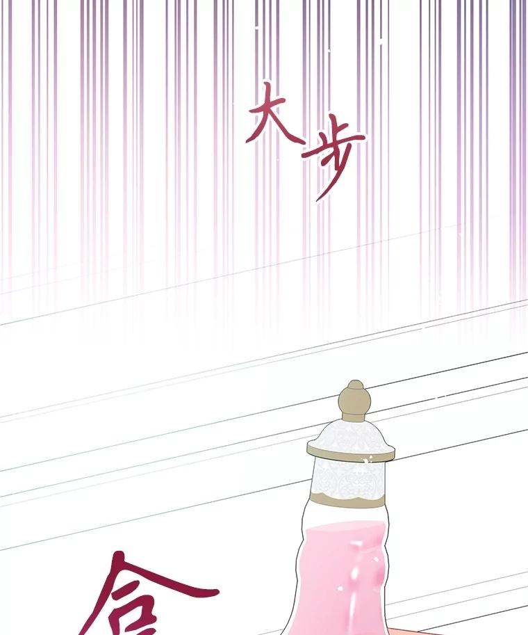 《不要相信那本日记》82.失忆 第94页