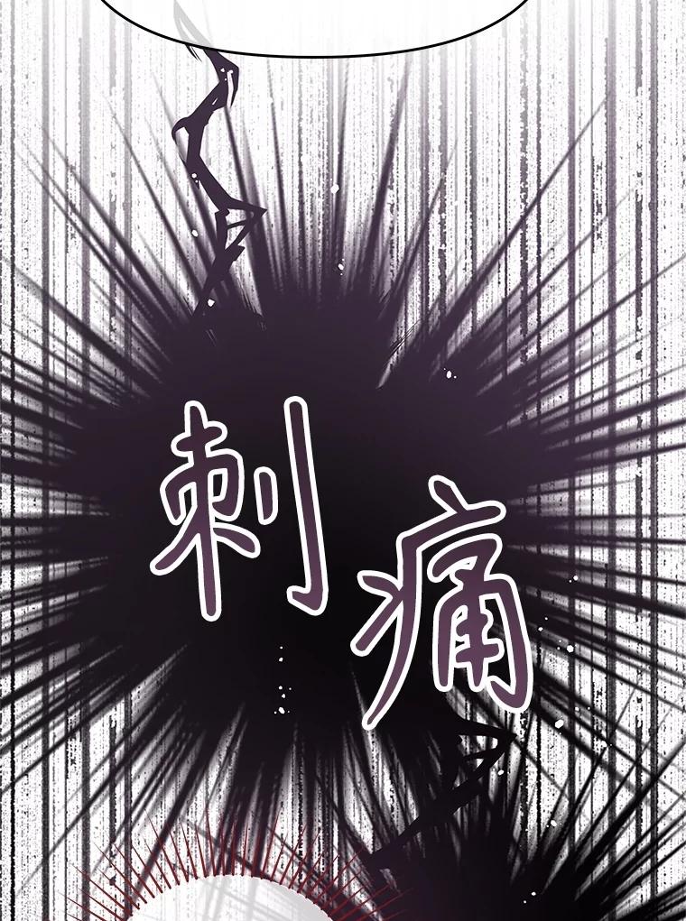 《不要相信那本日记》82.失忆 第76页